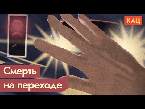 Видео: Смертельное ДТП в Москве — студентка сбила детей на пешеходном переходе. Как избежать таких аварий