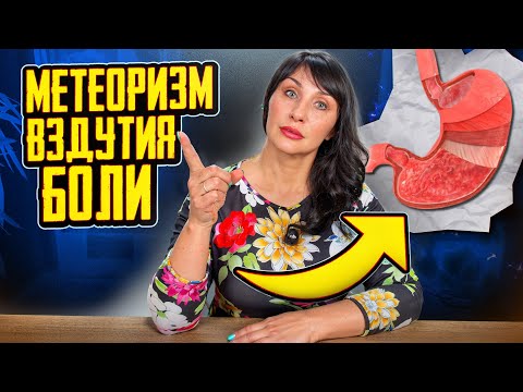 Видео: Чем опасен метеоризм