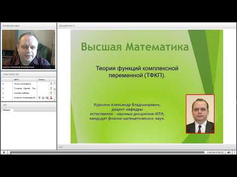 Видео: Основы ТФКП