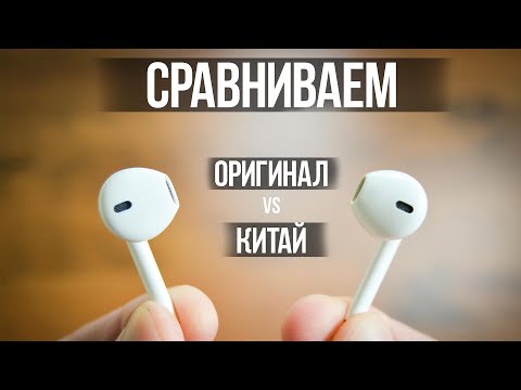 Видео: Сравниваем EarPods. Оригинал vs Китай. Наушники Apple