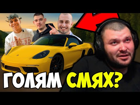 Видео: ИНФЛУЕНСЪРИ РЕАГИРАТ НА PORSCHE 718?