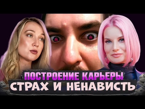 Видео: РЕАКЦИЯ: Набока. Лекция про построение карьеры.
