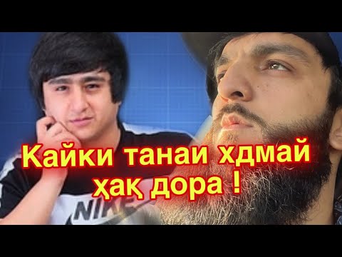 Видео: Navik Mc vs Ralik ! Ответ да соҳиби саг ! Срочно ! Муҳорибаи суханда чхелен ?