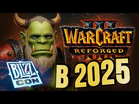 Видео: ВОЗРОЖДЕНИЕ WARCRAFT 3 REFORGED В 2025 ГОДУ - 1 АПРЕЛЯ!