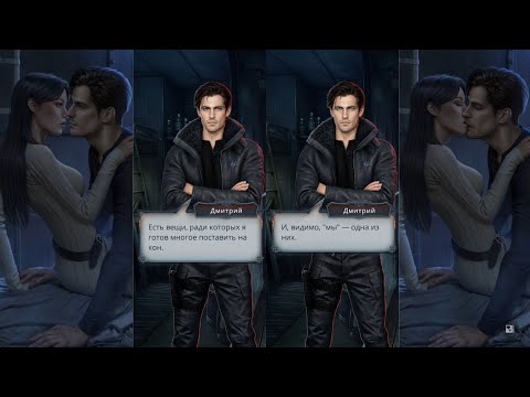 Видео: Поцелуй с Дмитрием ♥️ Лэйн и Дмитрий / Секрет Небес Реквием 2 сезон 9 серия / СНР / Клуб Романтики