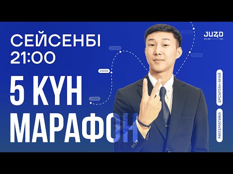 Видео: НҰСҚА ТАЛДАУ | ЕРСҰЛТАН АҒАЙ | МАТЕМАТИКА