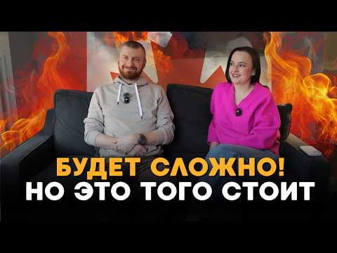 Видео: Рискнули и переехали из Челябинска в Торонто! Как живётся в Канаде спустя 2 года?