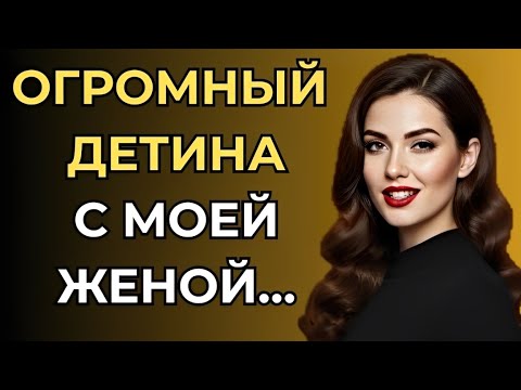 Видео: Она предала меня, не моргнув глазом… Но развязка вас шокирует!