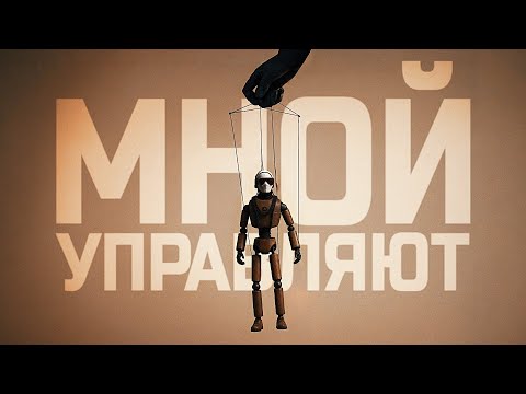 Видео: ЗРИТЕЛИ УПРАВЛЯЮТ МНОЙ В ИГРЕ