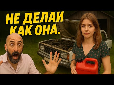 Видео: Как НЕ надо менять масло в Жигулях