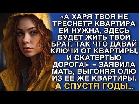 Видео: «А ХАРЯ ТВОЯ НЕ ТРЕСНЕТ  КВАРТИРА ЕЙ НУЖНА, ЗДЕСЬ БУДЕТ ЖИТЬ ТВОЙ БРАТ, ТАК ЧТО ГОНИ КЛЮЧИ!»