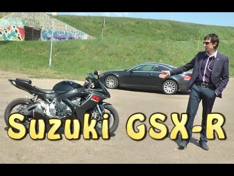 Видео: [Докатились!]Тест драйв Suzuki GSX-R. Настоящий джигит.