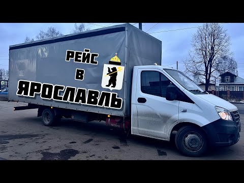 Видео: Рейс в Ярославль! Ночной путь через тайгу! Ответы на вопросы!