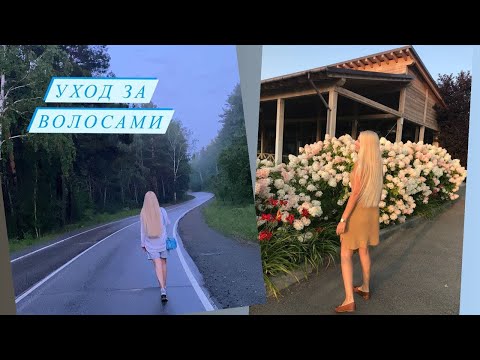 Видео: Как сделать волосы блестящими, гладкими и шелковистыми