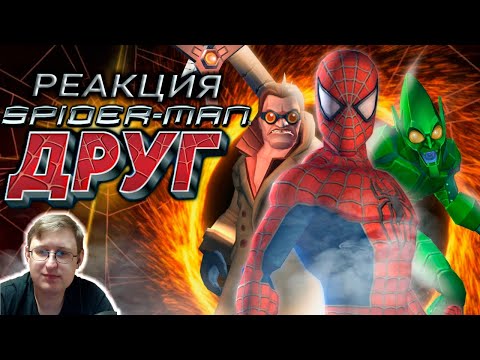Видео: Обзор Spider-Man: Friend or Foe | Sumochkin production | Реакция