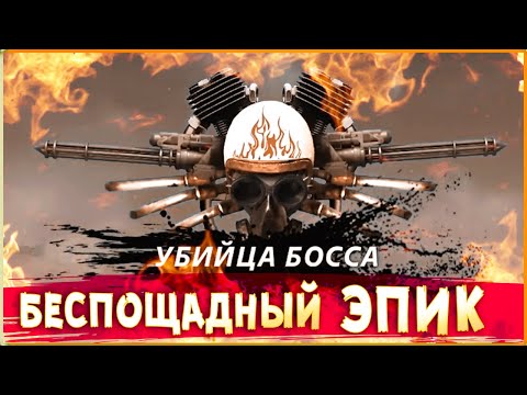 Видео: Перестрелял ДИКОБРАЗЫ! ТЫСЯЧИ УРОНА! • Crossout • Тяжёлый рейд. Каталина + Тошнители [2.1.10]