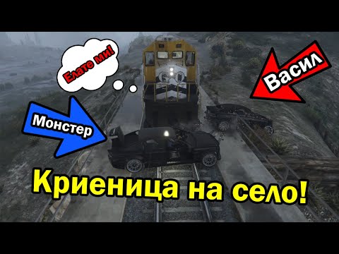 Видео: Криеница с ВЛАК!!!🚂