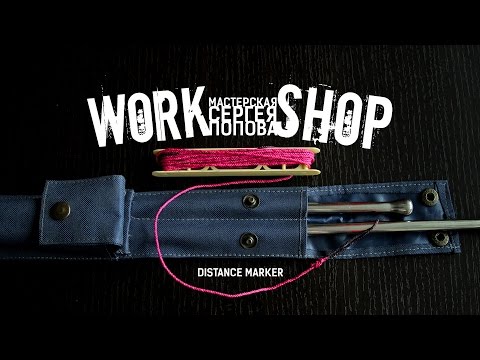 Видео: ZooM's Workshop - Клипсование при помощи колышков