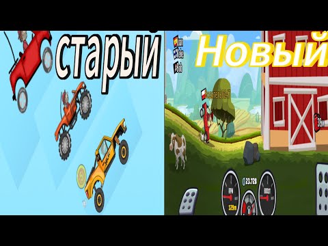 Видео: Hill climb racing 2 просто прохождение.