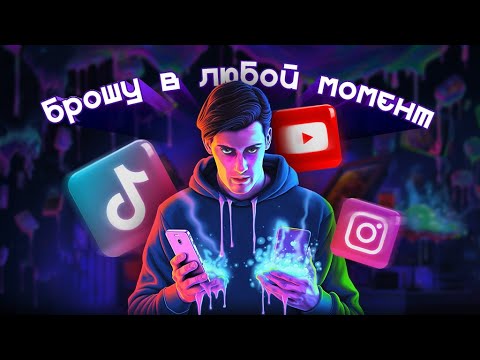 Видео: Мы ОТУПЕЛИ из-за коротких видео