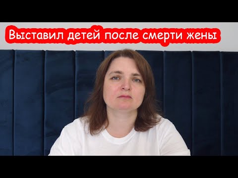 Видео: VLOG Я злая. Он просто выставил сирот из квартиры