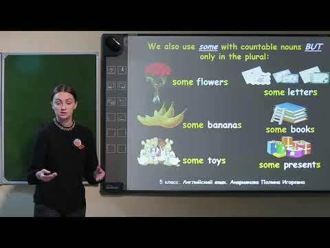 Видео: 5 класс. Английский язык. Исчисляемые и неисчисляемые существительные