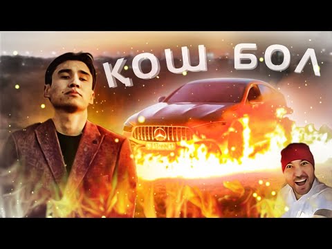 Видео: Өртеді! NNN Mers GT 90 млн / Жасик / 2 часть