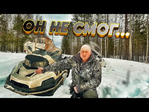 Видео: ОН НЕ СМОГ ДОВЕЗТИ ДО ИЗБЫ. НА ВЕЗДЕХОДЕ по ГЛУБОКОМУ МОКРОМУ СНЕГУ. СНЕГОХОД НЕ ЕДЕТ.