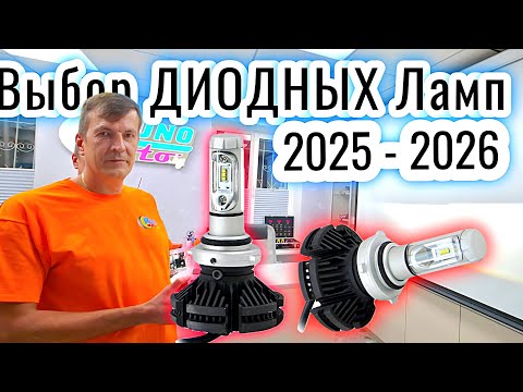 Видео: Какие LED Лампы купить 