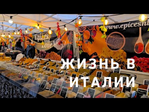 Видео: В Витербо сегодня движение💃☘️🥰☔️ Французы и картины, и лаванда и всего по немножку💃💃💃 Погнали ☔️💃