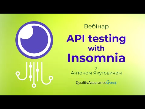 Видео: Вебінар: API testing with Insomnia