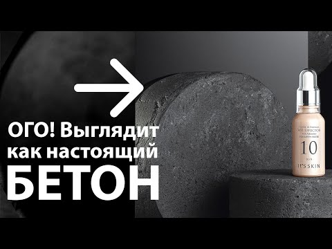 Видео: Делаем "БЕТОННЫЕ" фигуры из пенопласта.Самоделки. Предметная съемка.