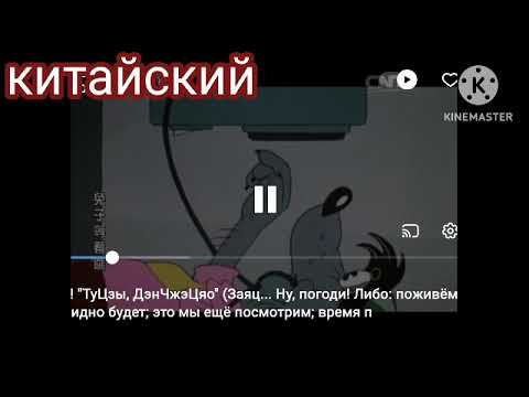 Видео: алло это заяц да заяц заяц ну заяц ну заяц погоди на разных языках