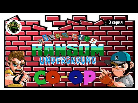 Видео: Прохождение игры  River City Ransom: Underground (PC). Кооператив с Paradox. (3 серия) Финал.