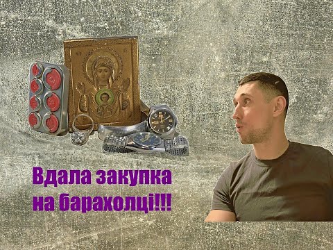 Видео: Покупки на барахолке / закупка на адрес / посылка от подписчика / насыщенный день
