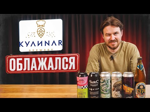 Видео: НОВИНКИ КРАФТОВОГО ПИВА | 0,33