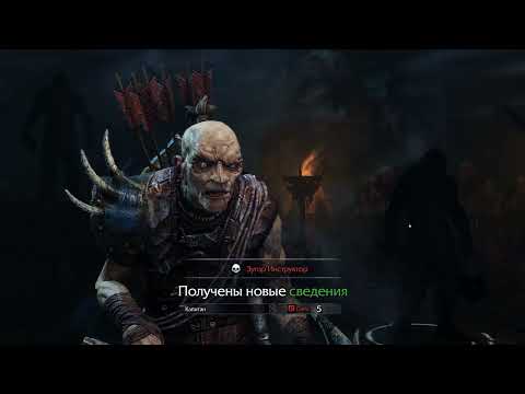 Видео: Middle-earth Shadow of Mordor - Прохождение в 2К - 02
