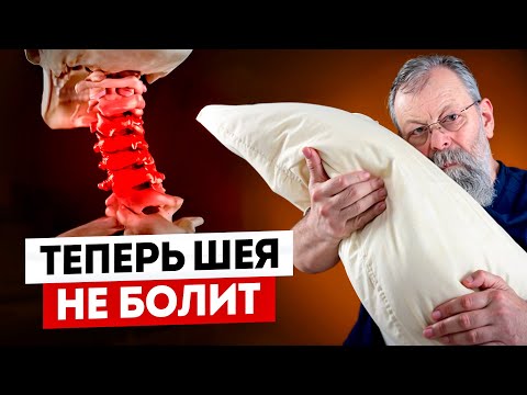 Видео: 4 упражнения от боли в шее. Доктор медицинских наук