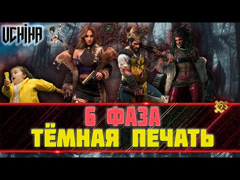 Видео: 💪| DOOMSDAY Last survivors | Главный Командир | Тёмная печать, итоги | Фаза 6 |  UCHIHA_TV |