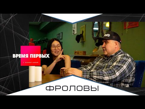 Видео: ФРОЛОВЫ – " У НАС ОТСУТСТВУЕТ ЭКОЛОГИЧЕСКАЯ КУЛЬТУРА"