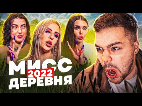 Видео: БОГИНЯ ШОППИНГА - ДЕРЕВЕНСКИЕ ВЫБОРЫ..