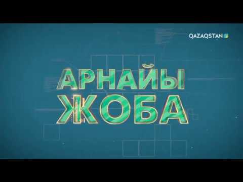 Видео: 15.06.2018 - Астананың мәдени нысандары. Арнайы жоба