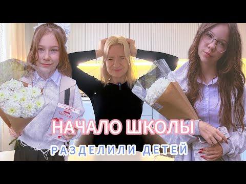 Видео: ВЛОГ /ШКОЛА И СНОВА ПРОБЛЕМЫ / ЧТО С СОЦ.СЕТЯМИ / ЗАРАБОТОК / ЗАКОНЫ / БУДУЩЕЕ ДЕТЕЙ/ПРОВОДИЛА МАМУ