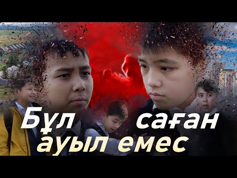 Видео: Ауылдан келген баламын / Қазақша жаңа кино / 2022