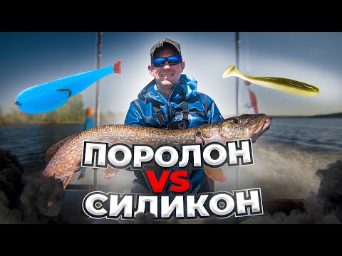 Видео: На что клюют трофеи на Каме?! Резина против поролона.