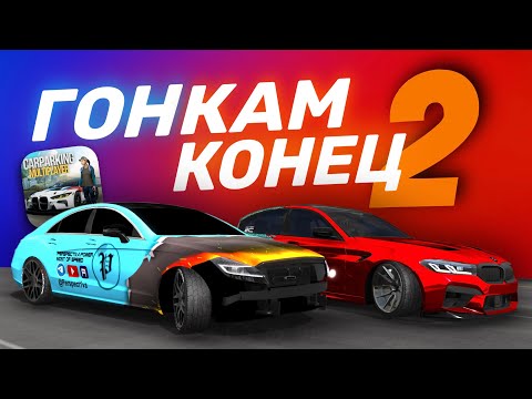 Видео: 🤯ЭТО САМАЯ БЫСТРАЯ МАШИНА В Car Parking Multiplayer | ракета из M5 F90