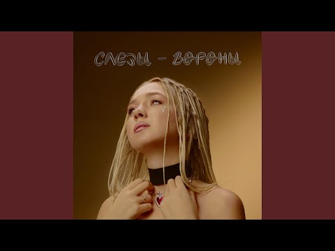 Видео: Слёзы-вороны
