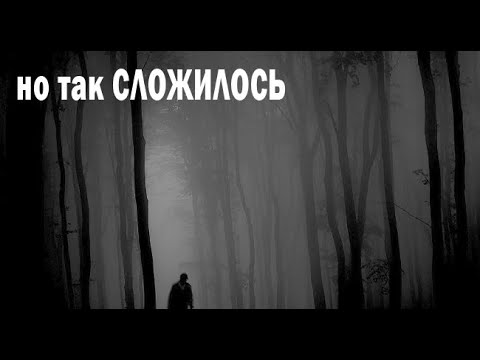 Видео: НЕ ПОДНИМАЙ. Страшные. Мистические. Творческие истории. Хоррор