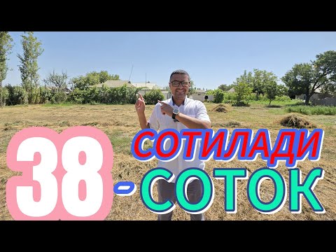 Видео: МАНА АРЗОН ЗУР 38-СОТОКЛИ УЙ-ЖОЙ ХОНАДОН ТЕЗДА СОТИЛАДИ.