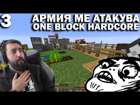 Видео: ONE BLOCK HARDCORE! НА КОСЪМ ОТ СМЪРТТА! e3